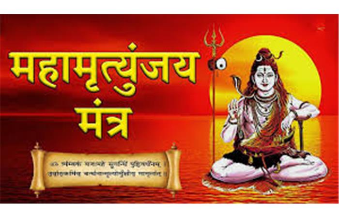 Mahamrityunjay Jaap in Ujjain – Book Online